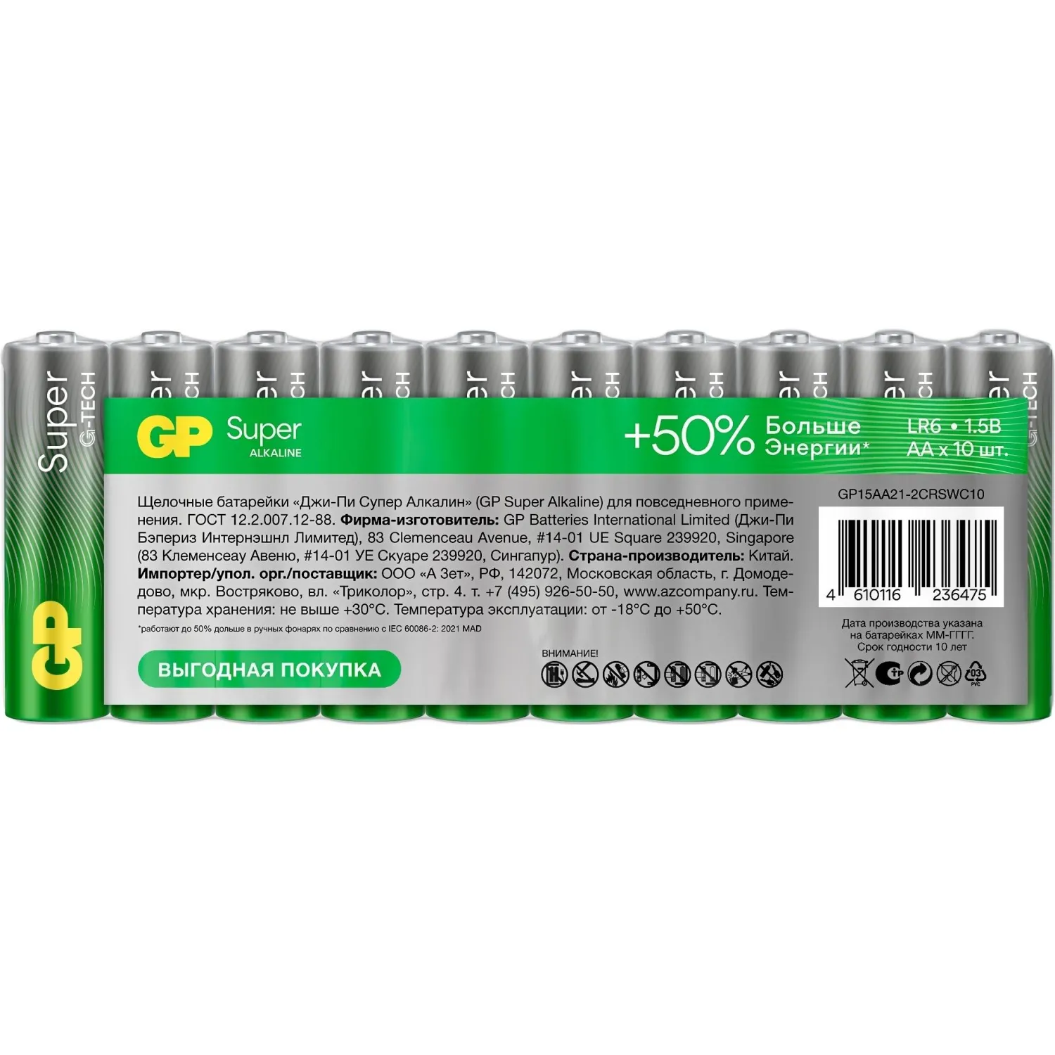 превью Батарейка АА пальчиковая GP Super (10 штук в упаковке)