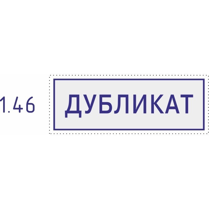 Штамп стандартный Colop Printer C20 1.46 пластиковый слово Дубликат