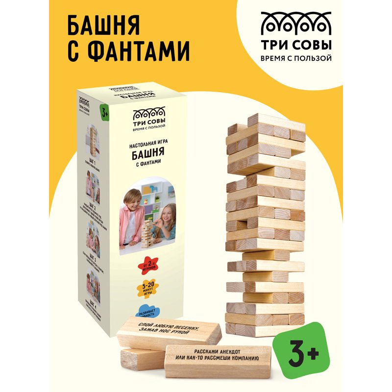 Игра настольная ТРИ СОВЫ «Башня с фантами», неокраш. дерев. блоки, с уголком