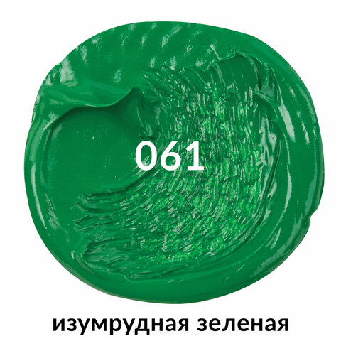 Краска масляная художественная BRAUBERG ART PREMIERE, 46 мл, профессиональная серия, ИЗУМРУДНАЯ ЗЕЛЕНАЯ