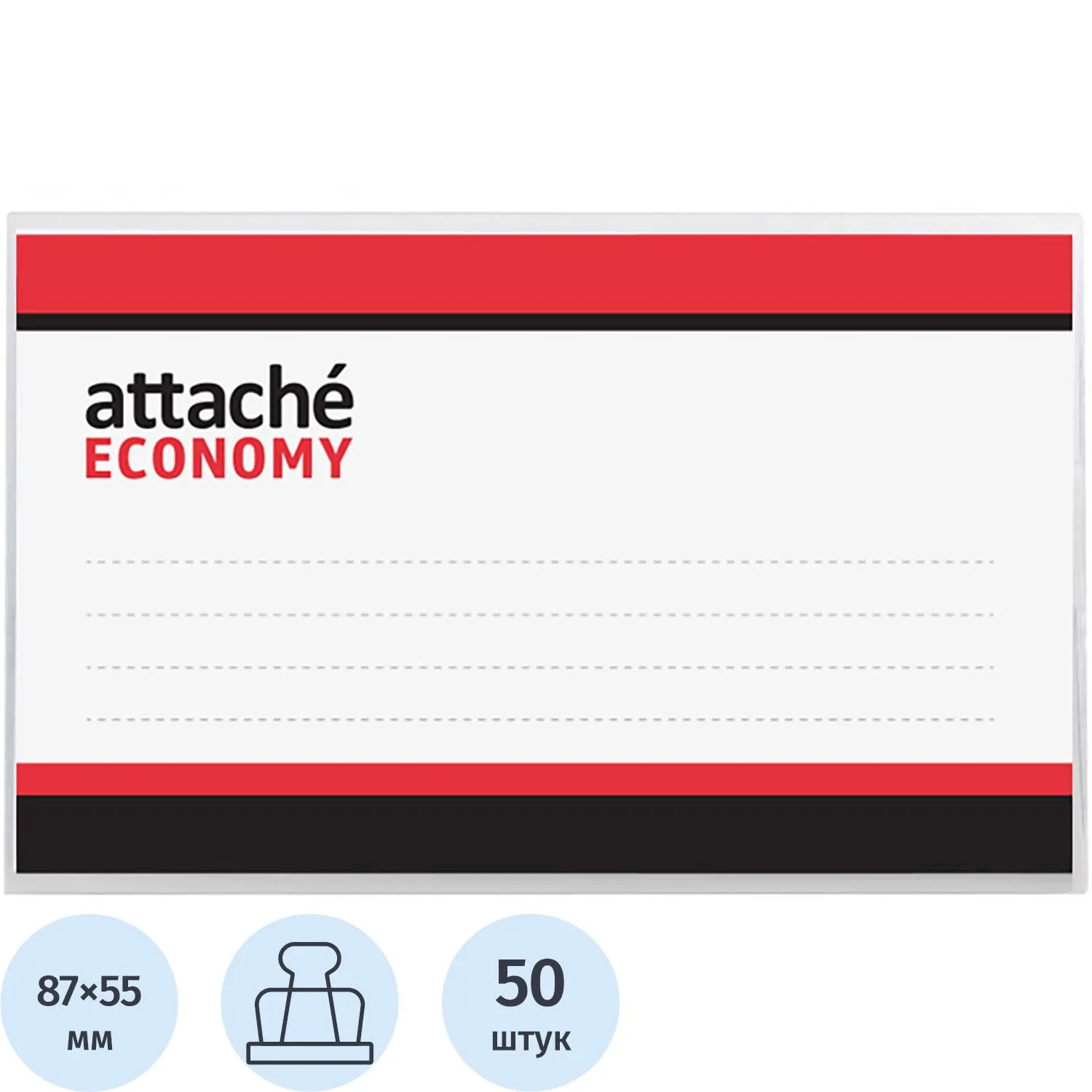 Бейдж Attache (Attache Economy) горизонтальный 90х55 мм булавка/зажим (50 штук в упаковке, размер вкладыша 87x55)