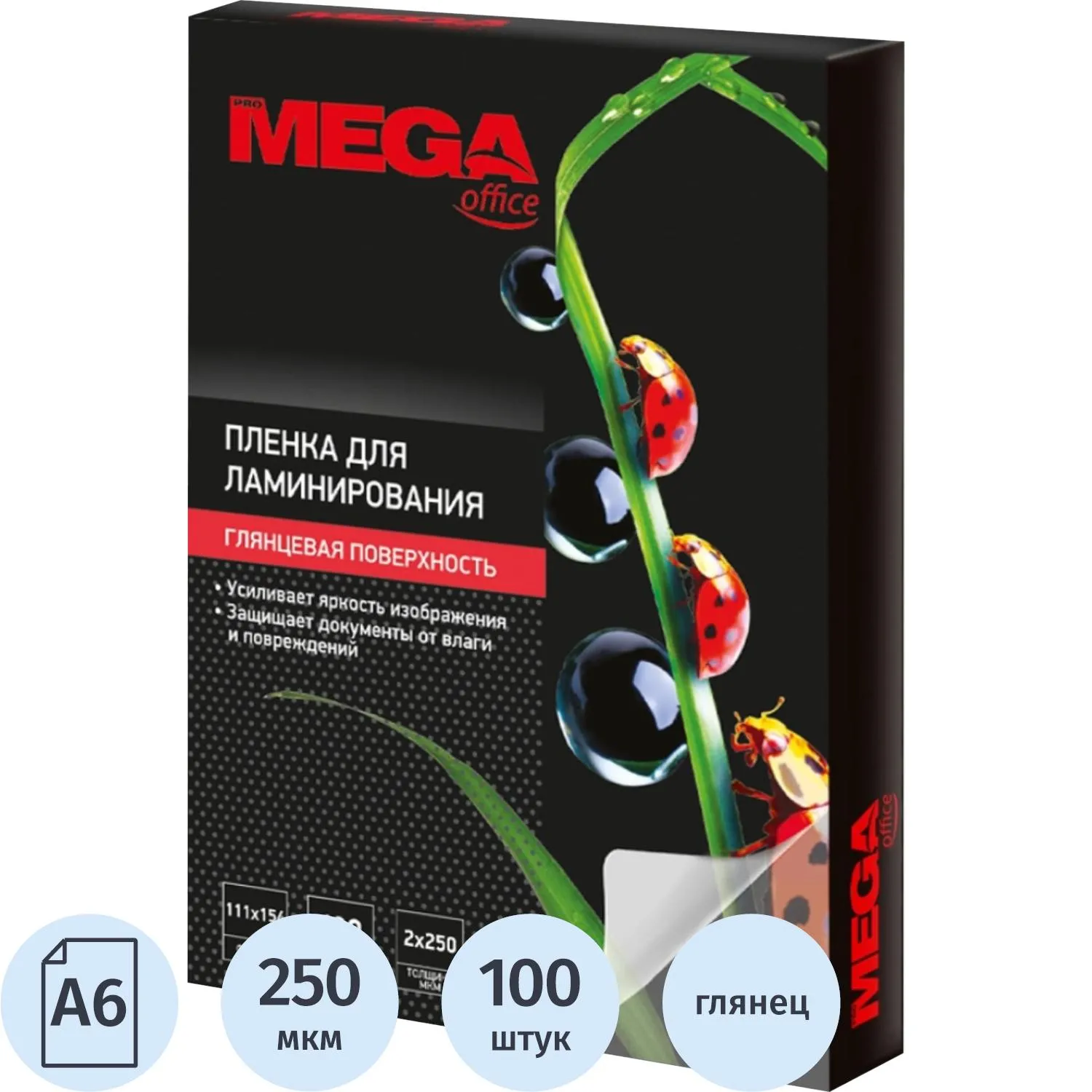 превью Плёнка-пакет для ламинирования ProMega office А6 111x154 мм 250 мкм глянцевая (100 штук в упаковке)