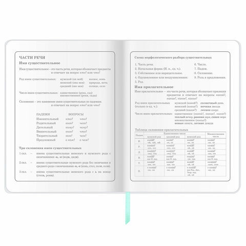 Дневник 1-4 класс 48 л., обложка кожзам (гибкая), печать, фольга, ЮНЛАНДИЯ, «Совушка»