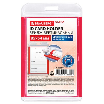 Бейдж вертикальный для пропуска и ID-карт, 85×54 мм, красный, BRAUBERG ULTRA