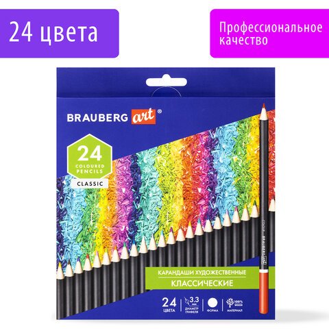 Карандаши художественные цветные BRAUBERG ART CLASSIC24 цветаМЯГКИЙ грифель 3.3 мм181537