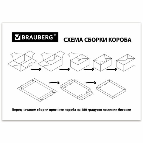 Короб для хранения из плотного микрогофрокартона 315×315х315 мм, КОМПЛЕКТ 3 шт., BRAUBERG HOME «Путешествия»