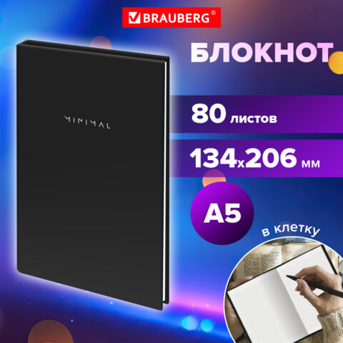 Блокнот А5 134×206 мм, 80 л., твёрдый, клетка, BRAUBERG «Minimal», черный