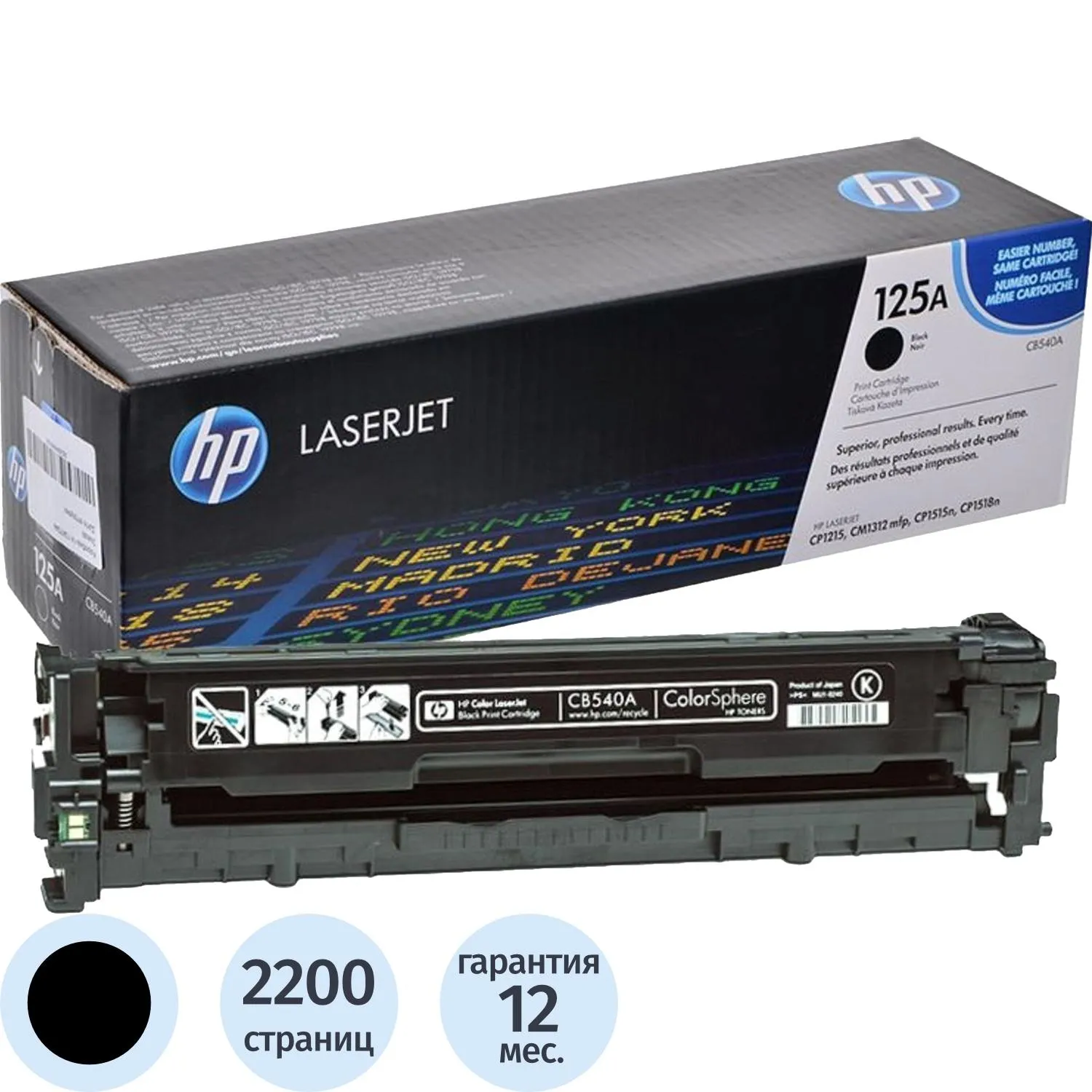 Картридж лазерный HP 125A CB540A чёрный оригинальный