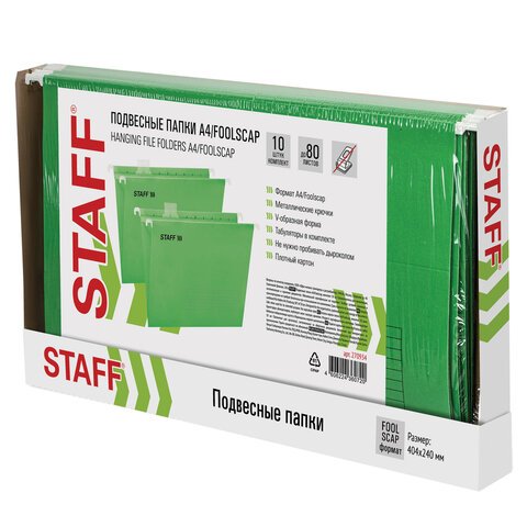 Подвесные папки A4/Foolscap (404×240 мм) до 80 л., КОМПЛЕКТ 10 шт., зеленые, картон, STAFF
