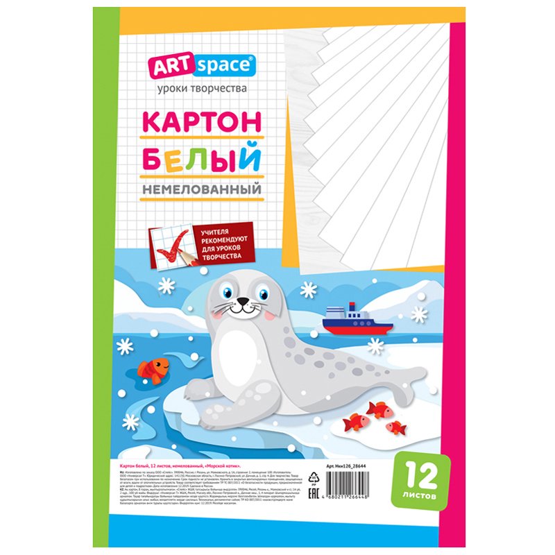 превью Картон белый A4, ArtSpace, 12л., немелованный, в пакете, «Морской котик»