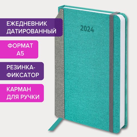 Ежедневник датированный 2024 А5 138×213 мм, BRAUBERG «Mosaic», под кожу, бирюзовый
