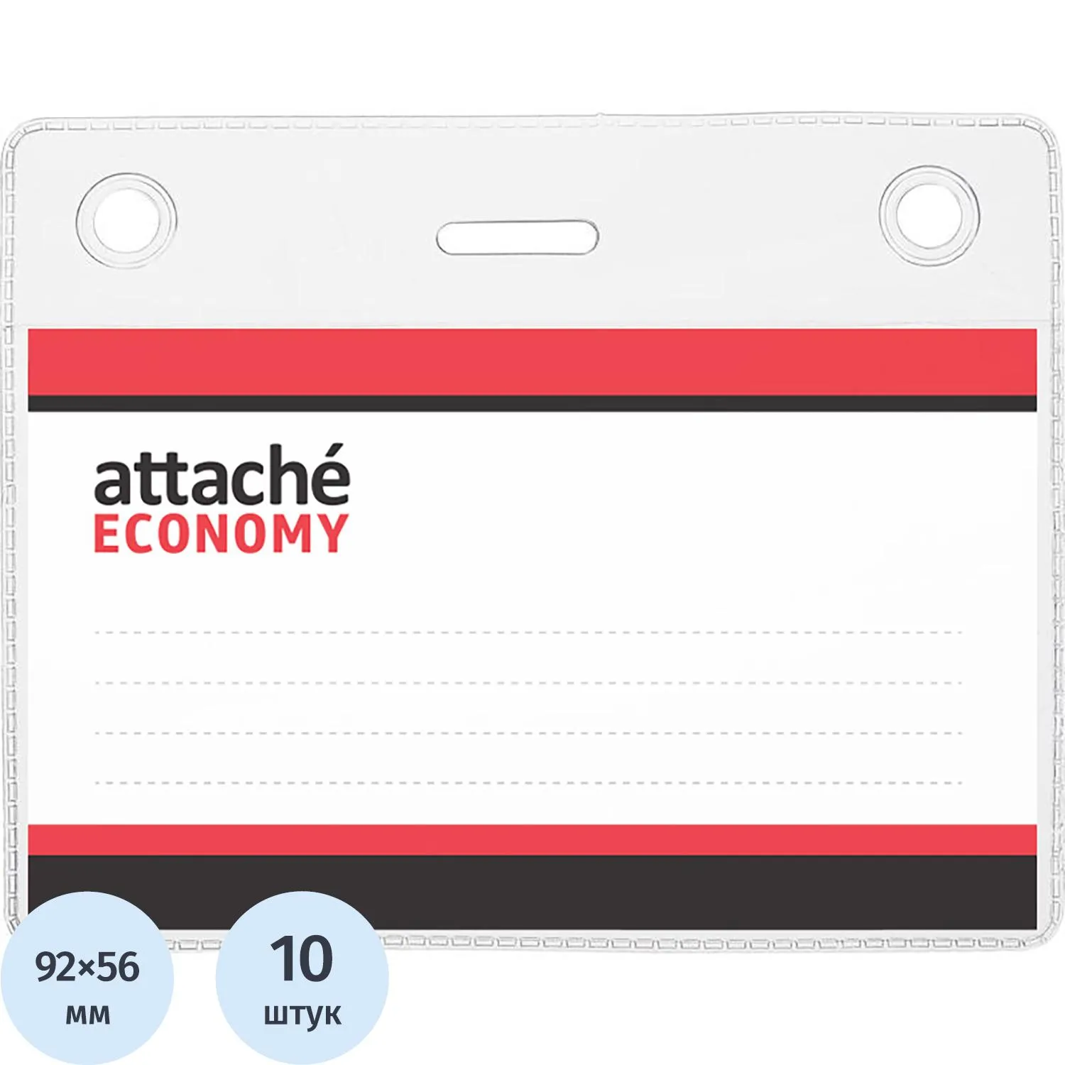 Бейдж Attache (Attache Economy) горизонтальный 78х99 мм без держателя (10 штук в упаковке, размер вкладыша 56x92)