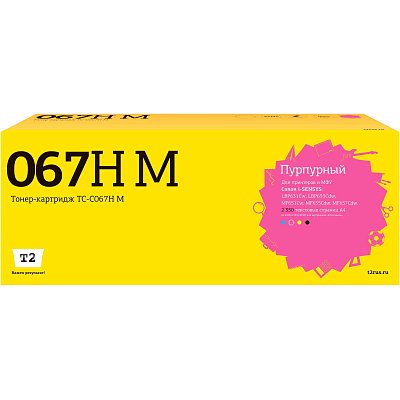 Картридж лазерный T2 TC-C067H M пур. пов. емк. для Canon LBP631Cw/MF657Cdw
