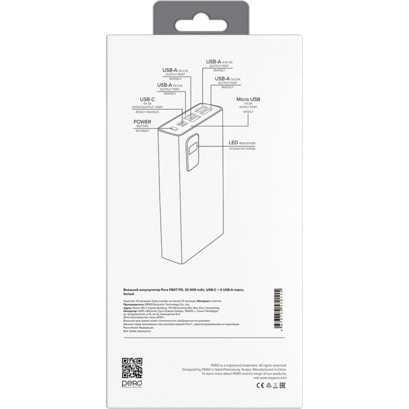 Внешний аккумулятор PERO PB07 30000 mAh, Li-Pol, output USB-C + 4USB-A, белый