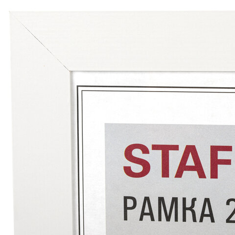 Рамка 21×30 см, небьющаяся, багет 30 мм, МДФ, STAFF «Style», белая