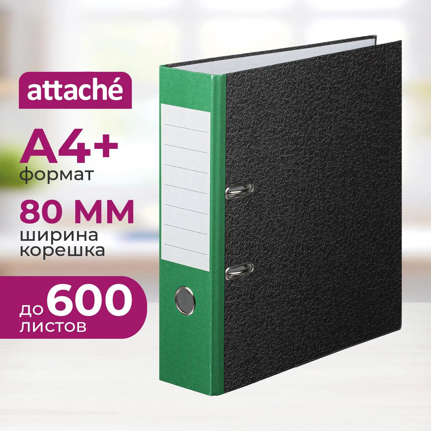 Папка-регистратор Attache Economy 80 мм мрамор/зеленый корешок