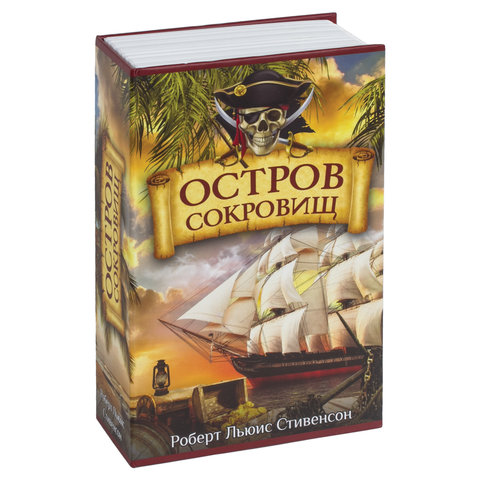 Сейф-книга «Остров сокровищ», 55?115?180 мм, ключевой замок, BRAUBERG