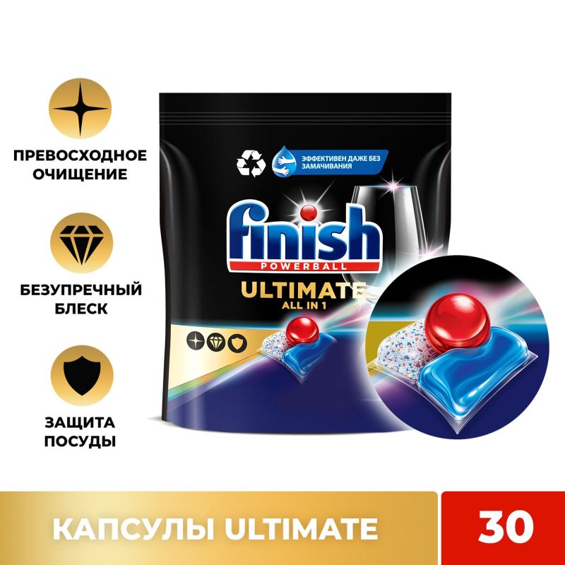Капсулы для ПММ Finish Ultimate 30 капсул дойпак бесфосфатные