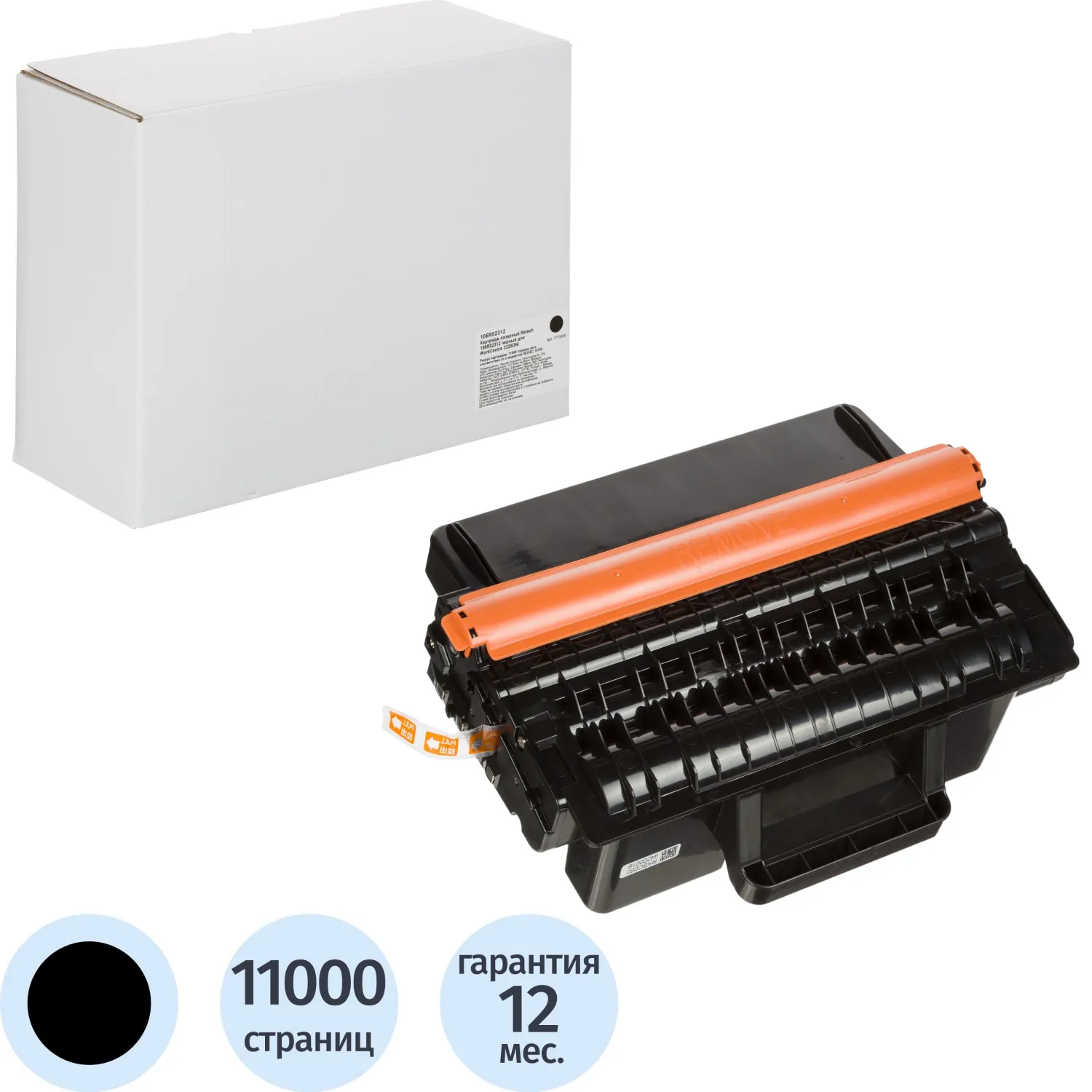Картридж лазерный Retech 106R02312 для Xerox чёрный совместимый