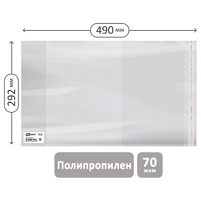 Обложка 292×490 для учебников английского языка Spotlight, А4, контурных карт, атласов, ПП 70мкм, универсальная с клеевым краем, ArtSpace, ШК