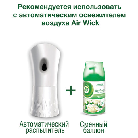 Картридж аэрозольный 250 мл, AIRWICK "Райские цветы"