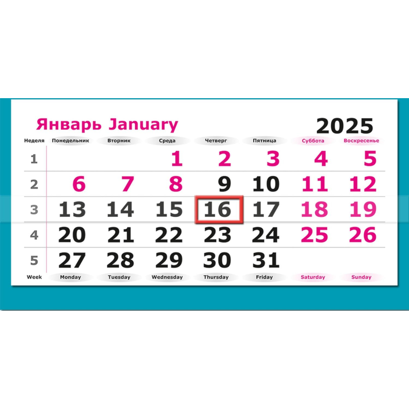Календарь настенный 3-х блочный 2025.305×675, Розовый фламинго,3 спир,80г/м2
