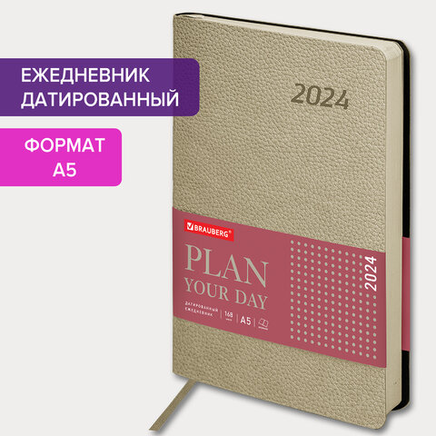 Ежедневник датированный 2024 А5 138×213 мм BRAUBERG «Stylish», под кожу, гибкий, бежевый