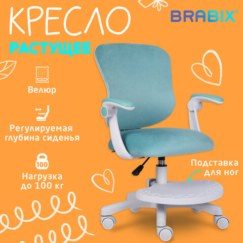 Кресло детское с подставкой для ног BRABIX «Sky MG-206», велюр, голубое