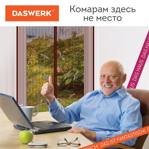 Москитная сетка дверная на магнитах 100×210 см, антимоскитная, коричневая, DASWERK