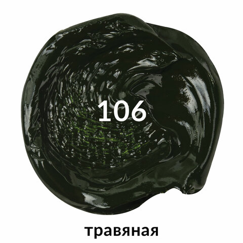 Краска масляная художественная BRAUBERG ART PREMIERE, 46 мл, профессиональная серия, ТРАВЯНАЯ