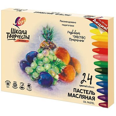 Пастель масляная Луч Школа творчества 24 цвета