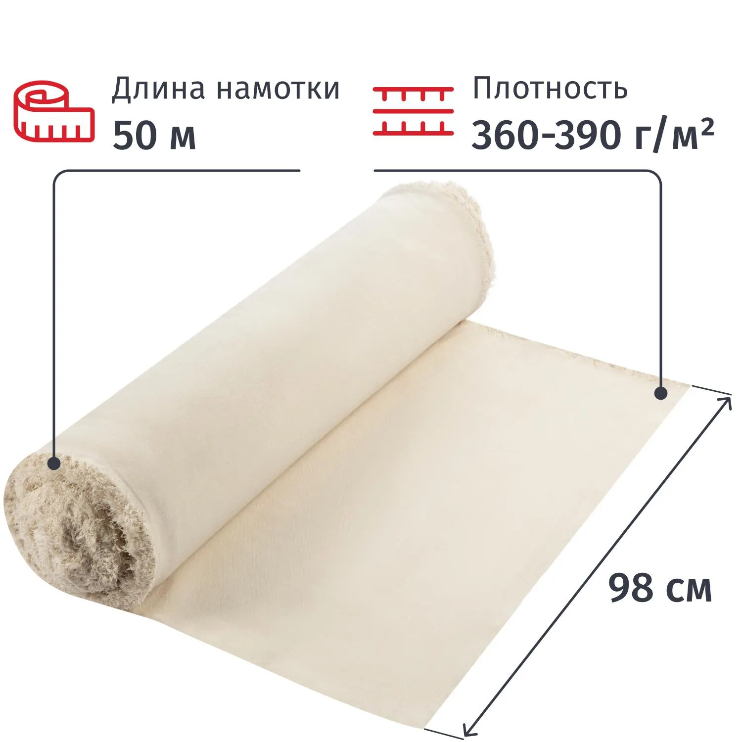 Полотно техническое Байка суровая без ворса 380г/м 2, 98см+-2/50 м