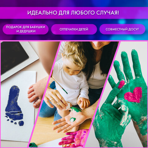 Набор отпечатки рук: холст 20×30 см, акрил 6 цветов, кисть + сертификат и подставка В ПОДАРОК! BRAUBERG HOBBY