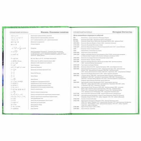 Дневник 5-11 класс 48 л., твердый, BRAUBERG, выборочный лак, с подсказом, «Машина»