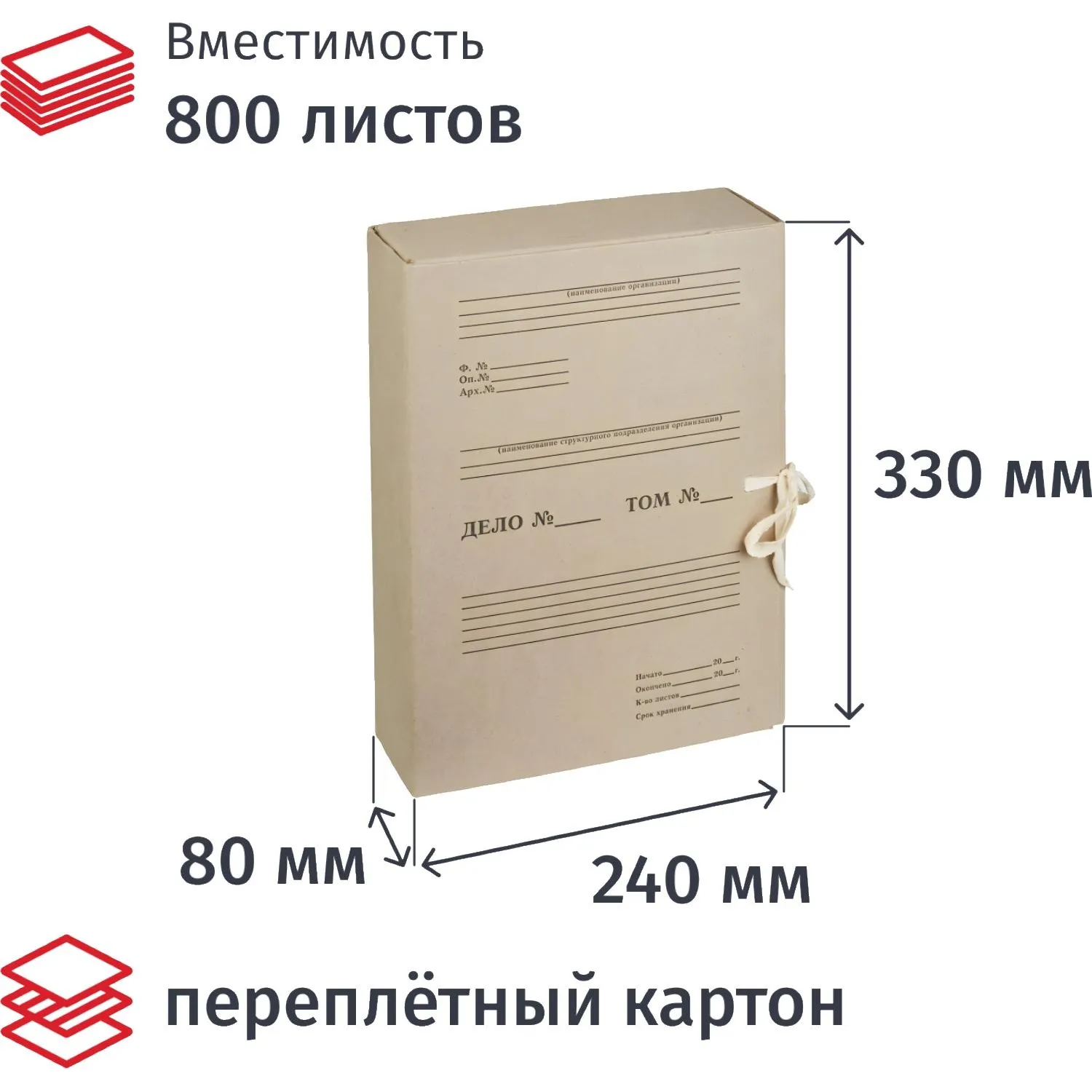 превью Короб архивный из переплётного картона Attache Дело 240x80x330 мм на завязках бурый до 800 листов