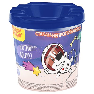 Стакан-непроливайка Мульти-Пульти «Космос» (полный 250мл, до уровня 50мл), с рисунком