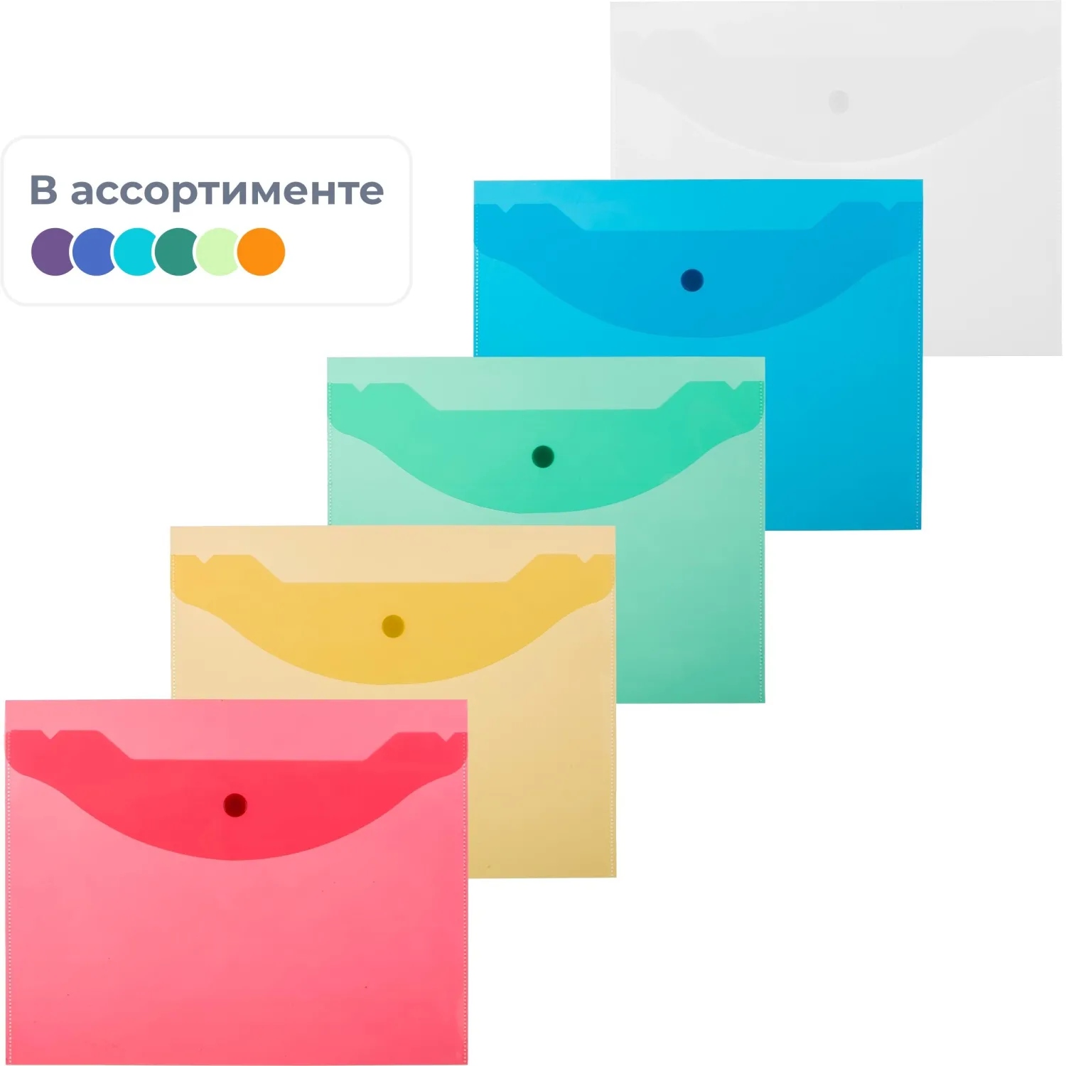 Папка-конверт на кнопке Attache A5 180 мкм (10 штук в упаковке)
