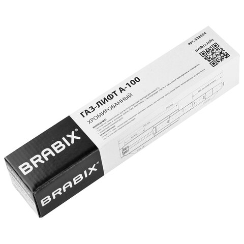 Газ-лифт BRABIX A-100 короткий, ХРОМ, длина в открытом виде 346 мм, d50 мм, класс 2
