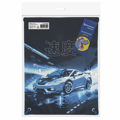 Мешок для обуви BRAUBERG PREMIUM, карман, подкладка, светоотражайка, 43×33 см, Night race