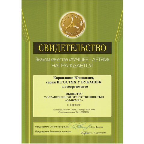 Карандаши цветные ЮНЛАНДИЯ «В ГОСТЯХ У БУКАШЕК», 12 цветов, классические заточенные