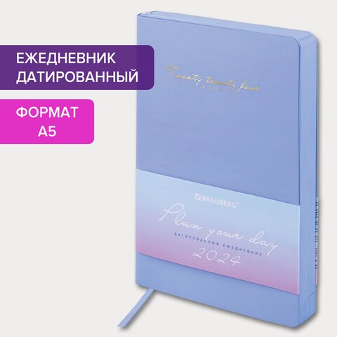 Ежедневник датированный 2024 А5 138×213 мм, BRAUBERG «Pastel», под кожу, синий