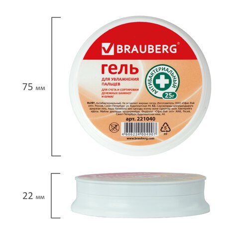 Гель для увлажнения пальцев BRAUBERG, 25 г,
