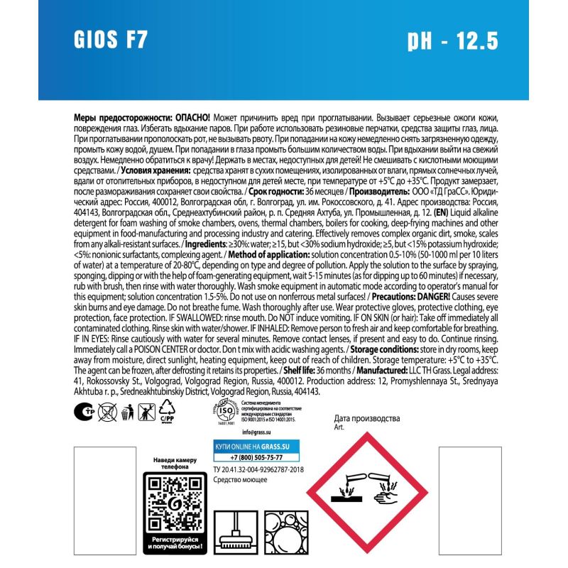 Профхим д/пищ. произв щел моющ пенн  д/печей, термокамер Grass/GIOS F7, 5л