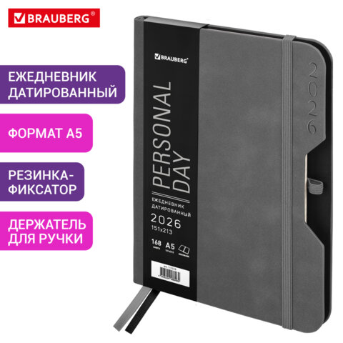 Ежедневник датированный 2026, А5, 151×213 мм, BRAUBERG «Note», под кожу, держатель для ручки, серый