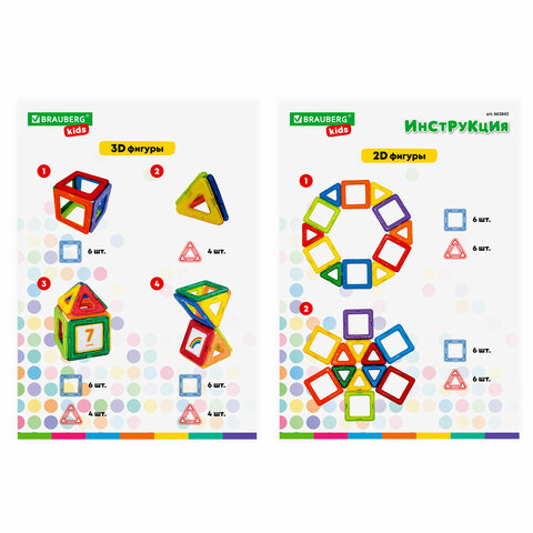 Магнитный конструктор MAGNETIC BLOCKS-19, 19 деталей, BRAUBERG KIDS
