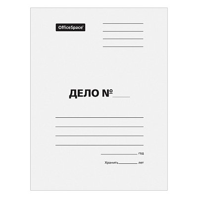 Скоросшиватель OfficeSpace «Дело», картон мелованный, 440г/м2, белый, пробитый, до 200л. 