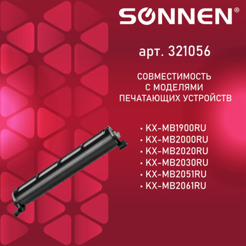 Тонер-картридж SONNEN (SP-KXFAT411A) для PANASONIC KX-MB1900/2000/2020/2030, ВЫСШЕЕ КАЧЕСТВО, ресурс 2000 стр. 