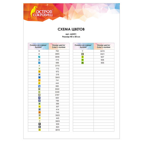 Картина стразами (алмазная мозаика) 40×50 см, ОСТРОВ СОКРОВИЩ «Павлин», без подрамника