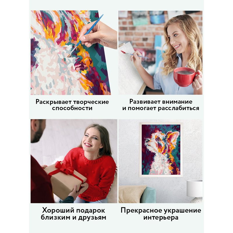 Картина по номерам на холсте ТРИ СОВЫ «Друг», 40×50, с акриловыми красками и кистями