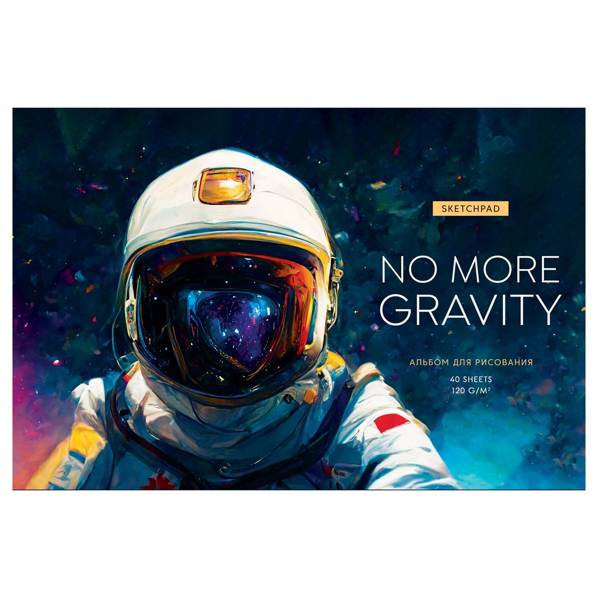 превью Альбом для рисования 40л., А4, на скрепке Greenwich Line «Weightlessness», 120г/м2